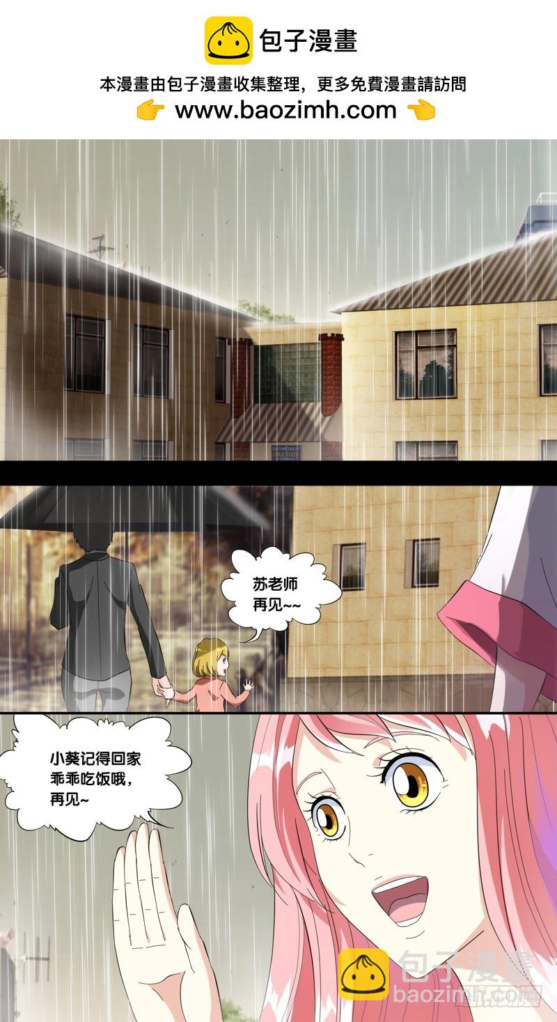 蟲生 - 184.蘇可前傳（一） - 2