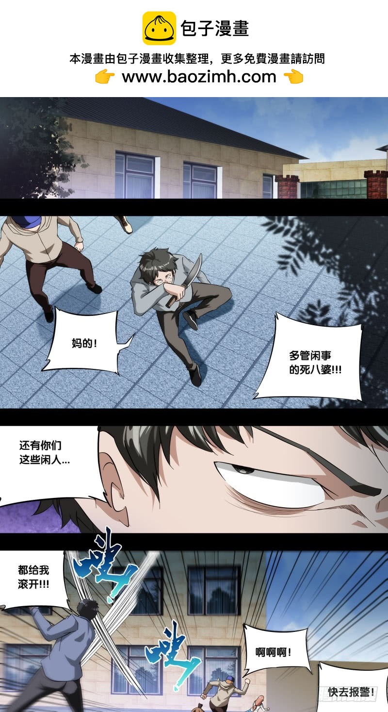 蟲生 - 186.蘇可前傳（三） - 2
