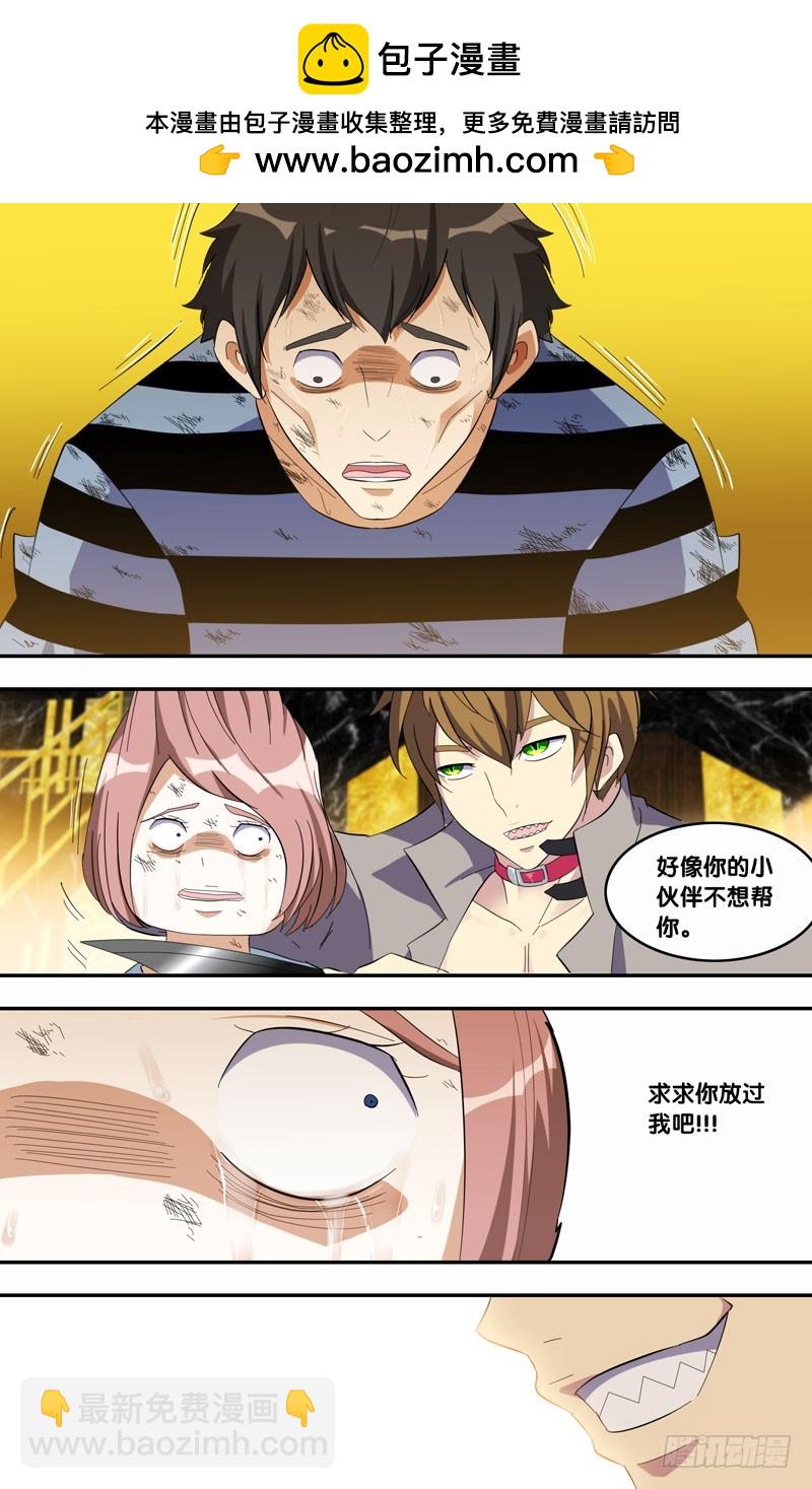 蟲生 - 190.劇本 - 2