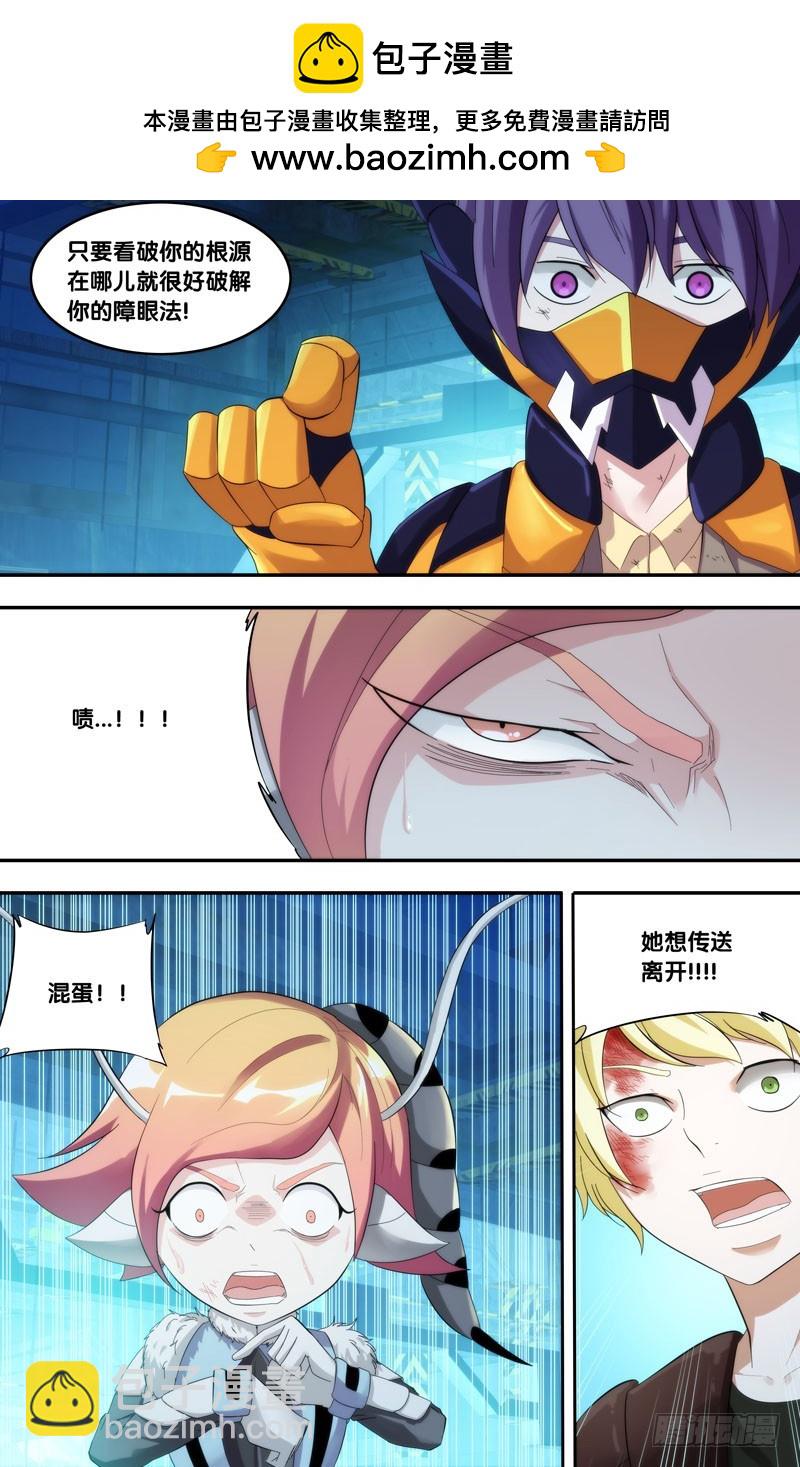 蟲生 - 202.狂亂 - 2