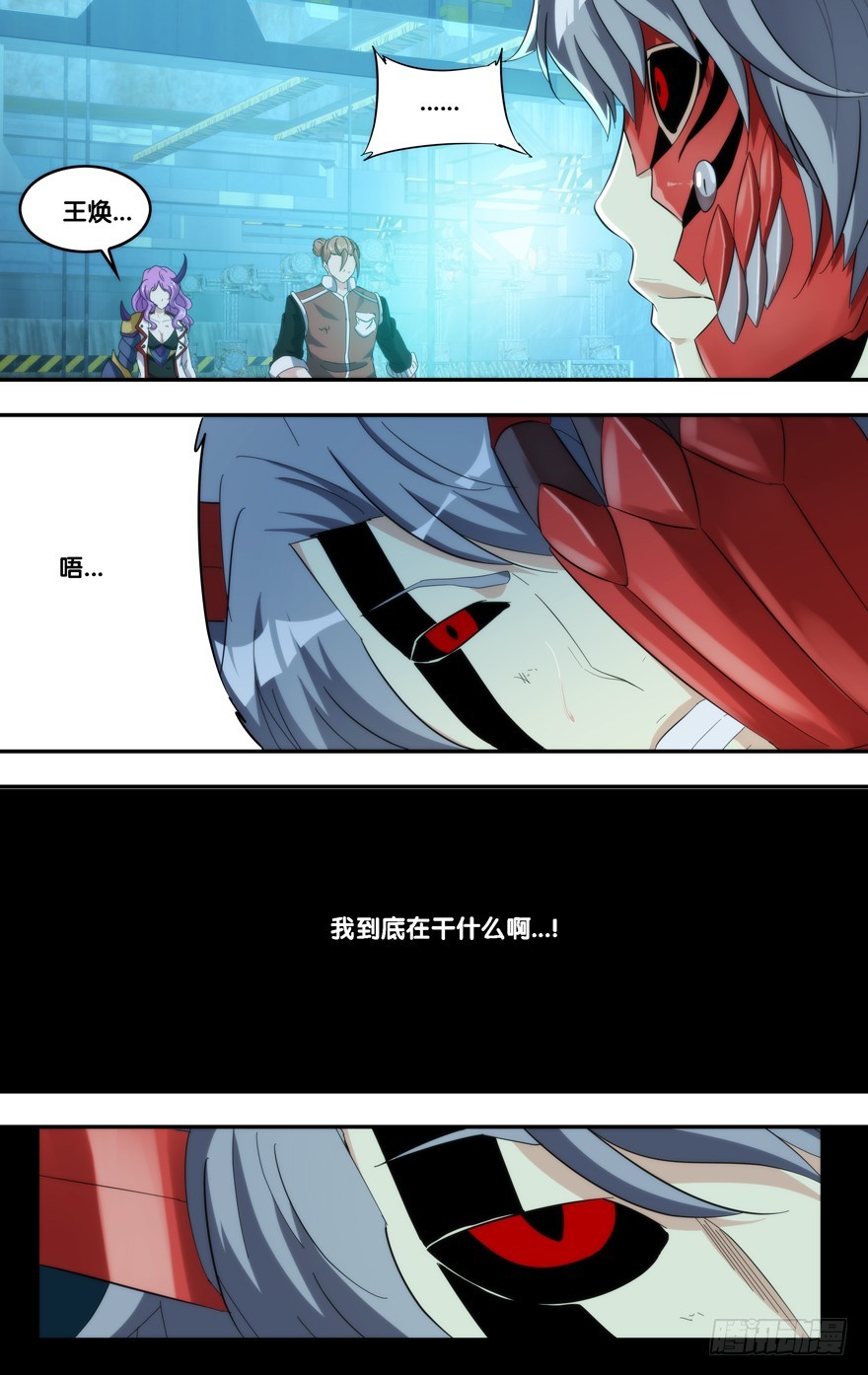 蟲生 - 204.怪物 - 1
