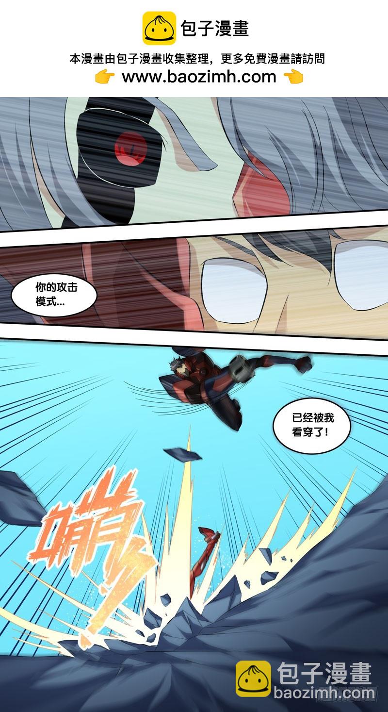 蟲生 - 240.劣勢 - 2