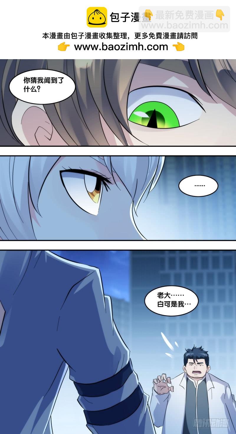 蟲生 - 274.能回去 - 2