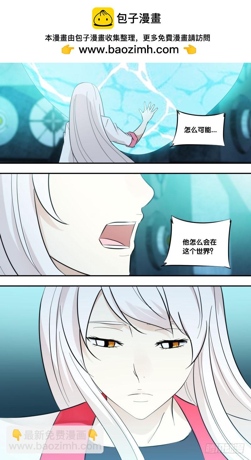 蟲生 - 288.被安排的命運 - 2