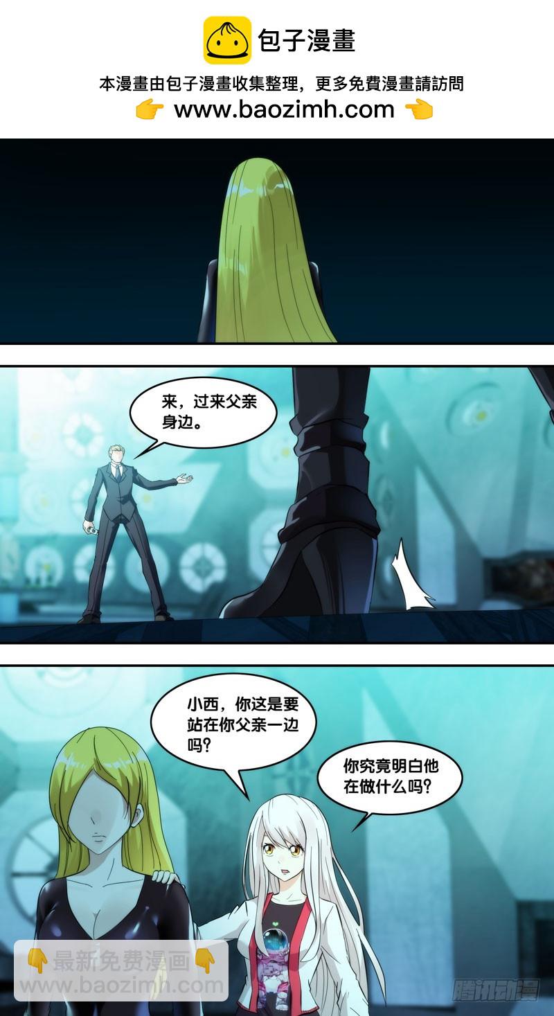 蟲生 - 290.背叛 - 2