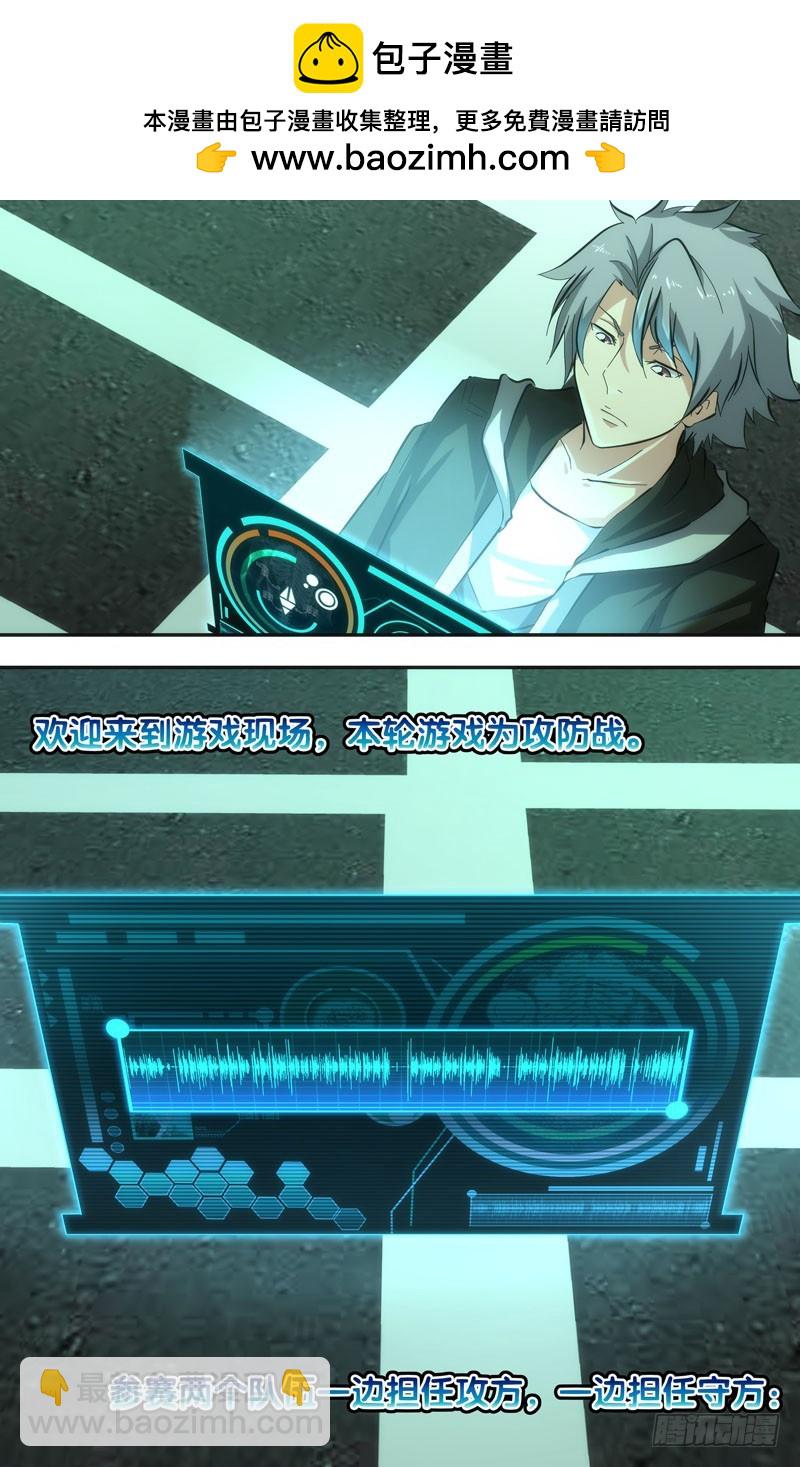蟲生 - 41.攻方 - 2
