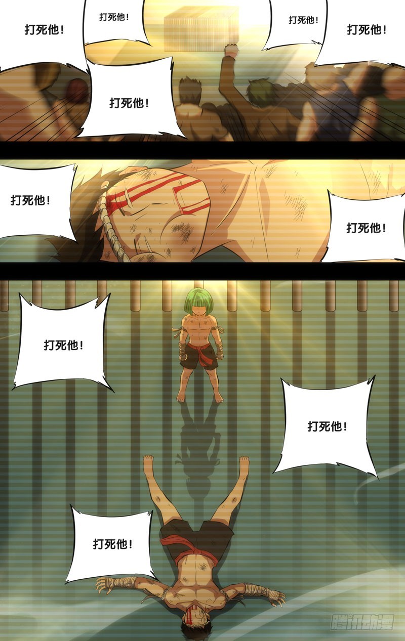 蟲生 - 49.勝負 - 1
