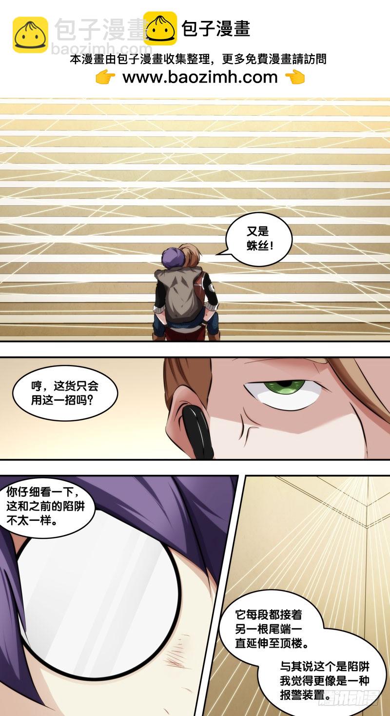 蟲生 - 57.頂樓 - 2