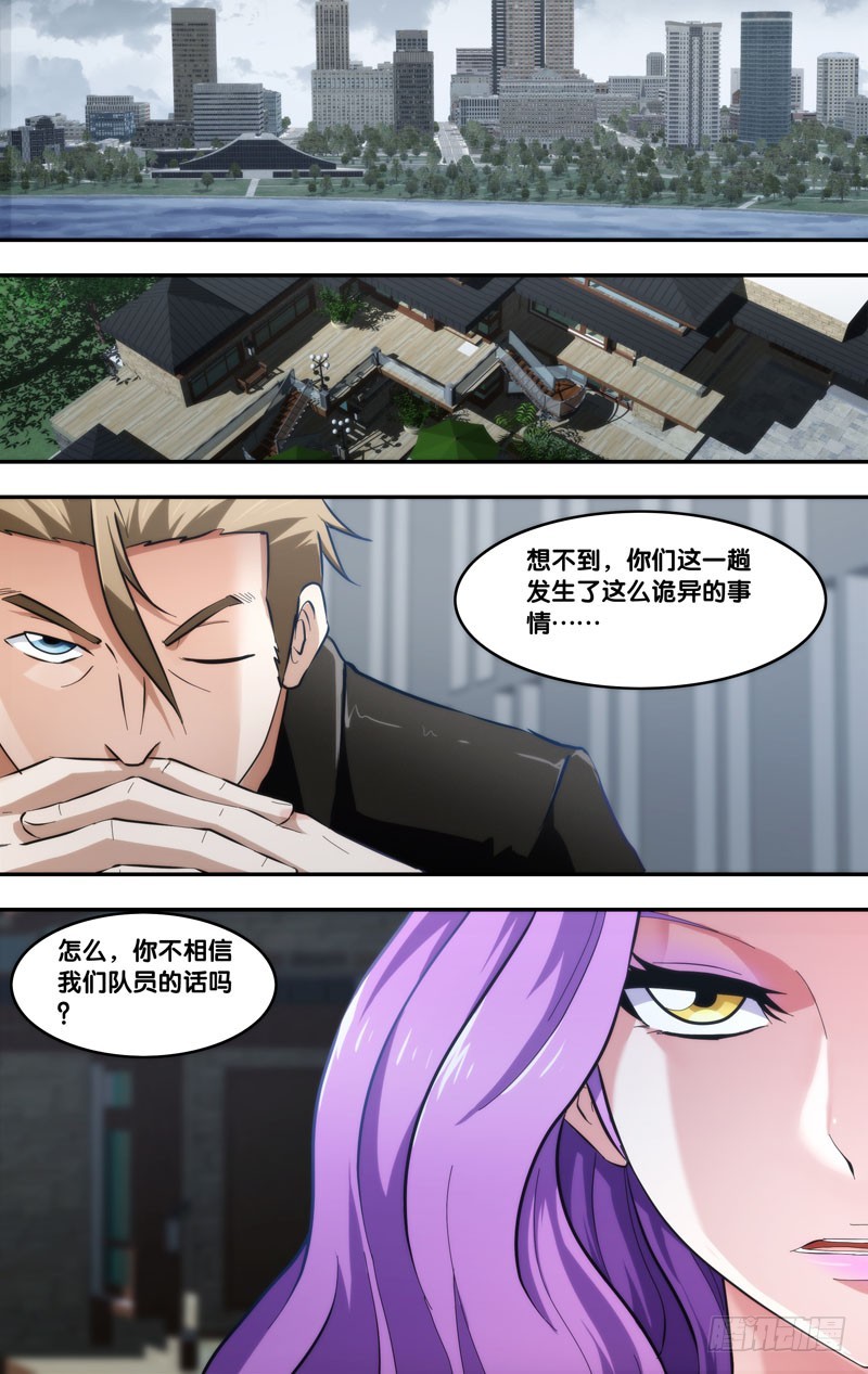 蟲生 - 64.汪植 - 1