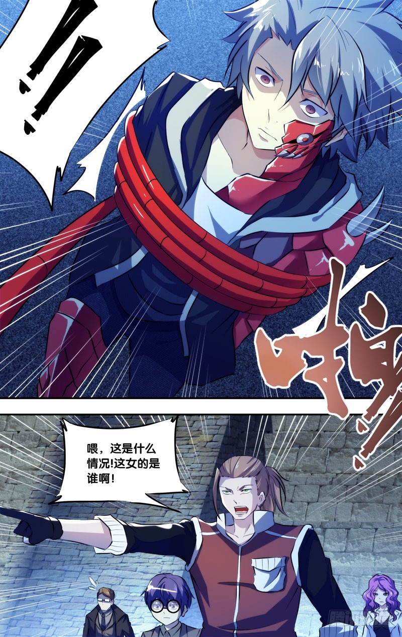 蟲生 - 81.仇恨 - 1
