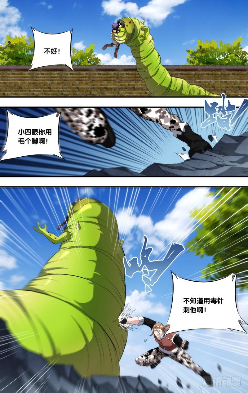 蟲生（開局覺醒跳蚤血脈） - 139.扯 - 2