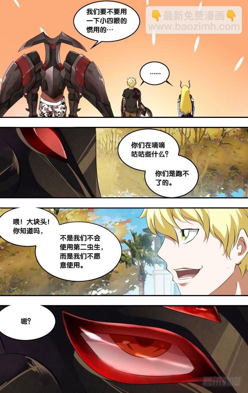 蟲生（開局覺醒跳蚤血脈） - 169.加深罪孽 - 2