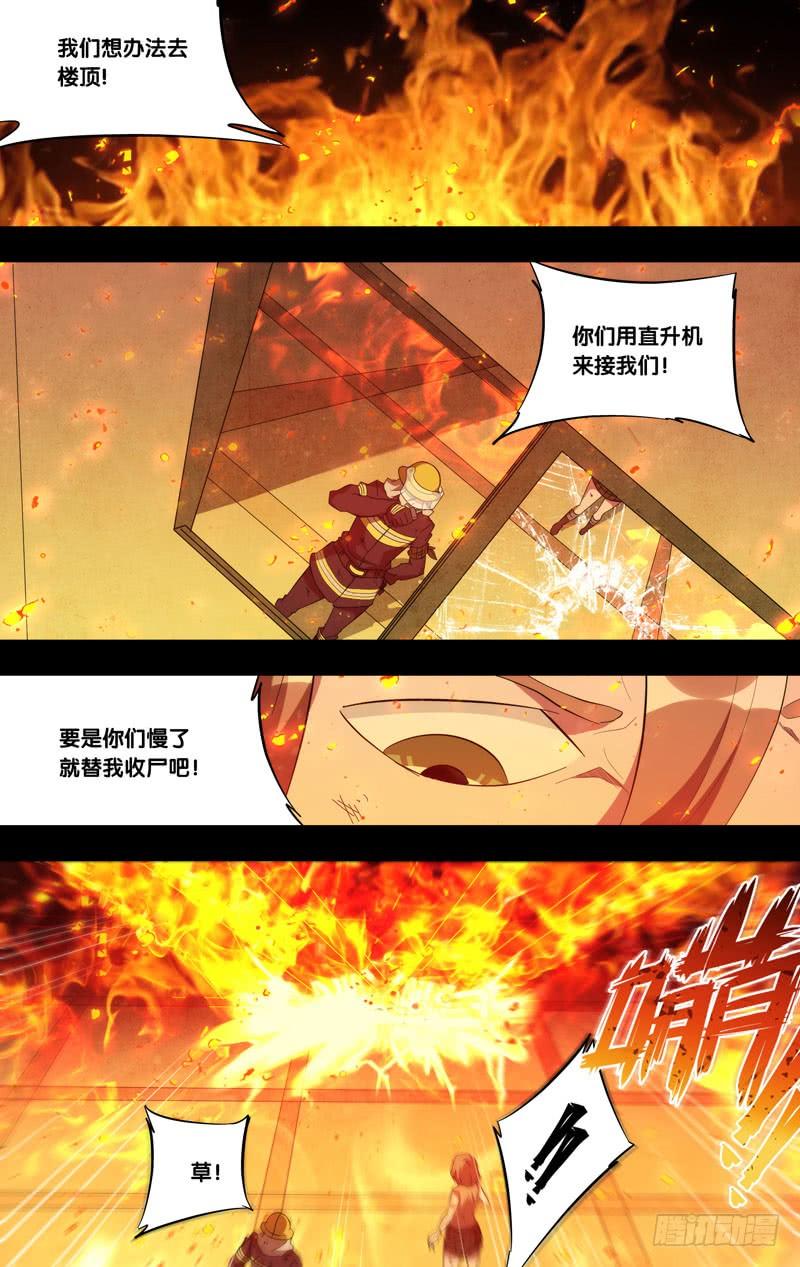 蟲生（開局覺醒跳蚤血脈） - 179.沈峰前傳（二） - 2