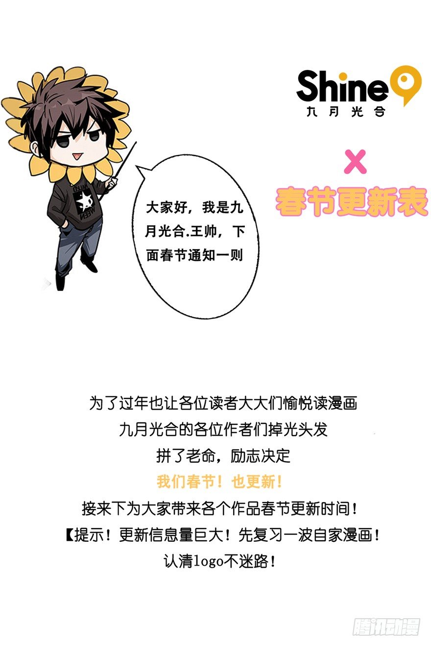 蟲生（開局覺醒跳蚤血脈） - 錦鯉公告 - 1