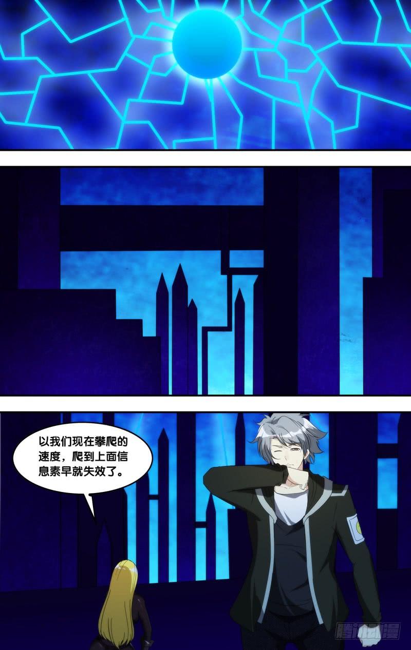 蟲生（開局覺醒跳蚤血脈） - 220.計策失敗 - 2
