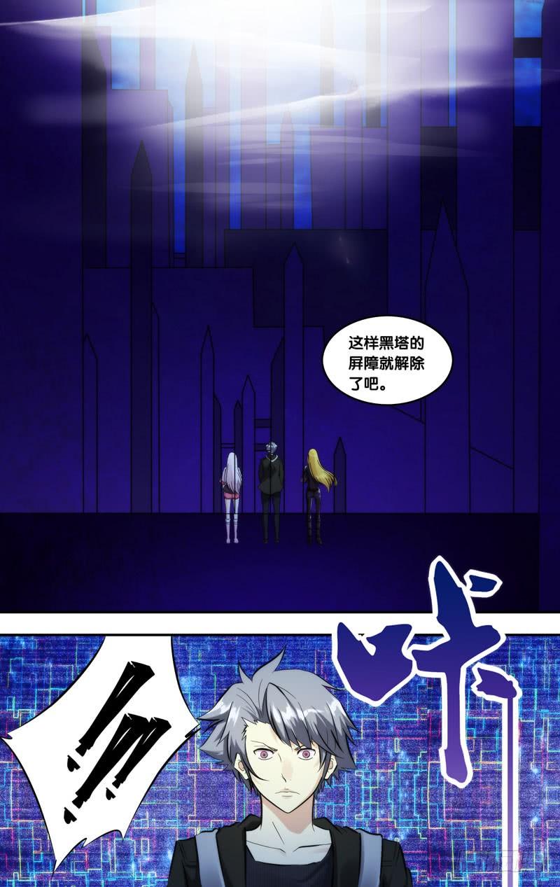 蟲生（開局覺醒跳蚤血脈） - 246.9人 - 2