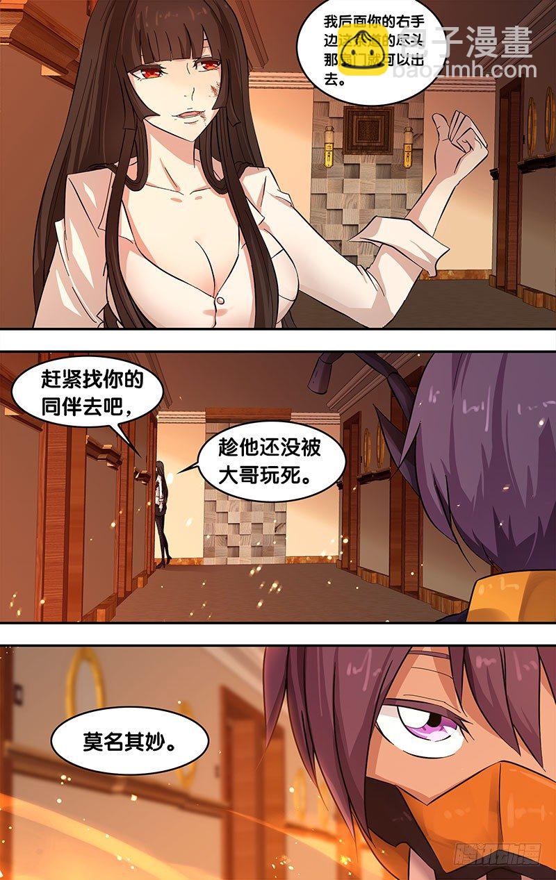 蟲生（開局覺醒跳蚤血脈） - 29.田鱉 - 2