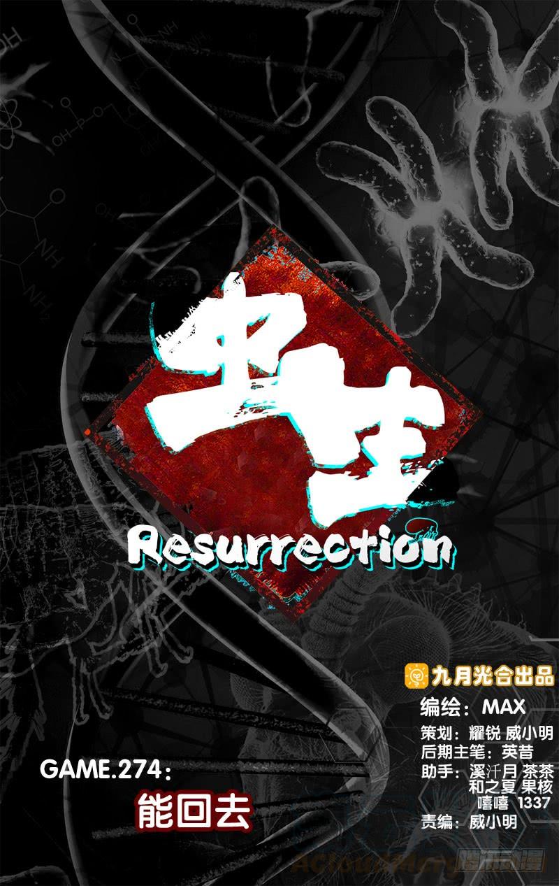 蟲生（開局覺醒跳蚤血脈） - 274.能回去 - 1
