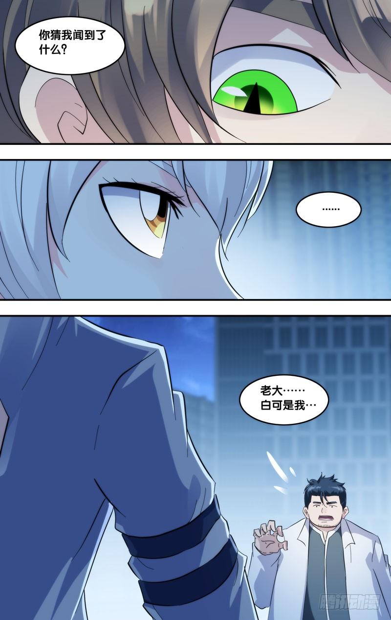 蟲生（開局覺醒跳蚤血脈） - 274.能回去 - 2