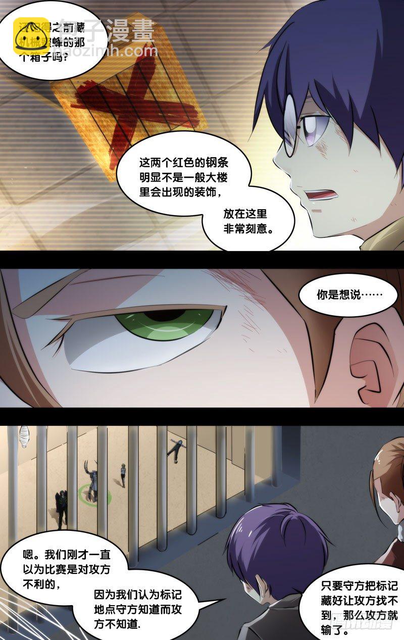 蟲生（開局覺醒跳蚤血脈） - 59.失算 - 2