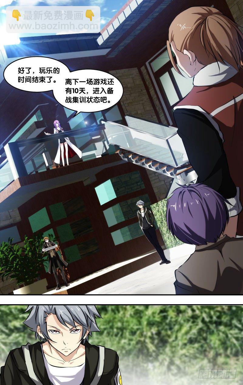 蟲生（開局覺醒跳蚤血脈） - 69.戰前準備 - 2