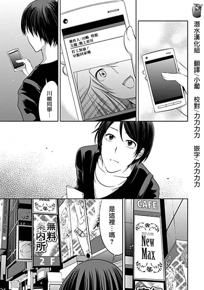 寵物少女 - 第12回 - 1