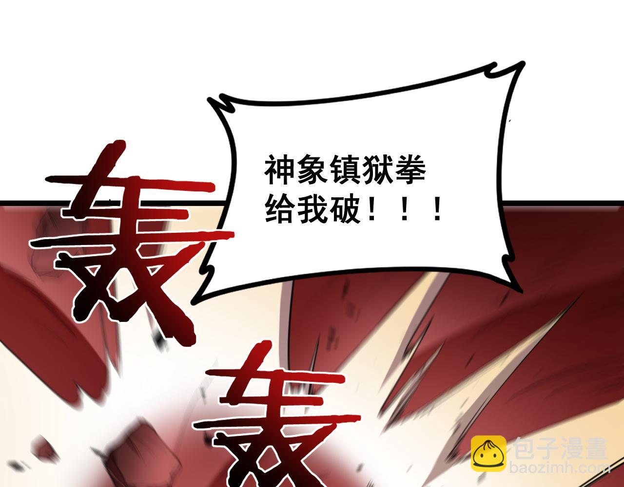 蟲族主宰：我玩的就是天災 - 第39話 腦域奪舍(1/3) - 4