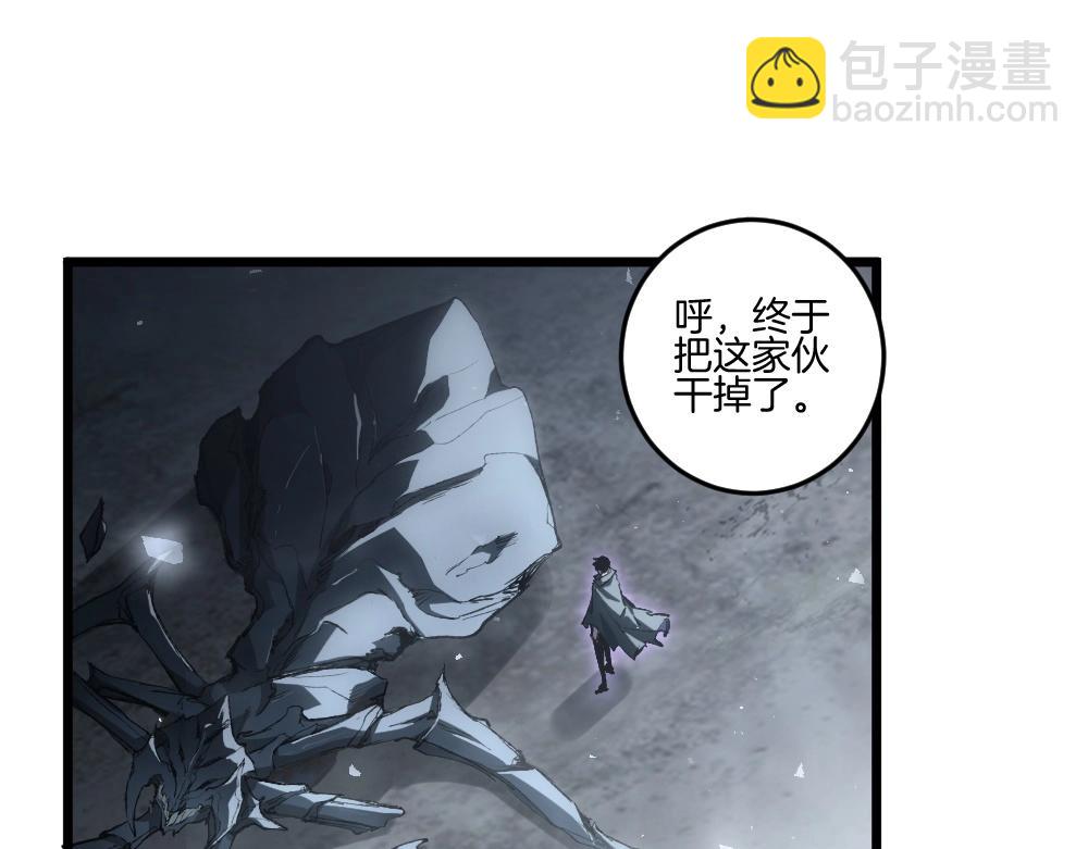 蟲族主宰：我玩的就是天災 - 第7話 蟲羣主宰(1/3) - 4