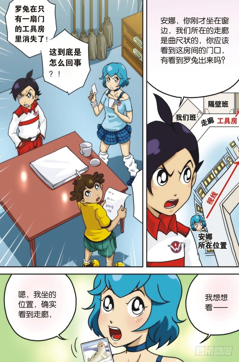 抽筋神探 - 第7回 上 - 2