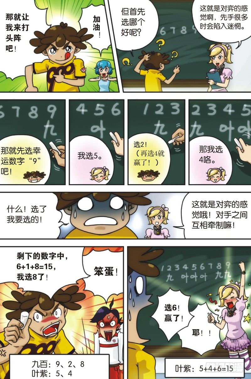 抽筋神探 - 第3話 下 - 2