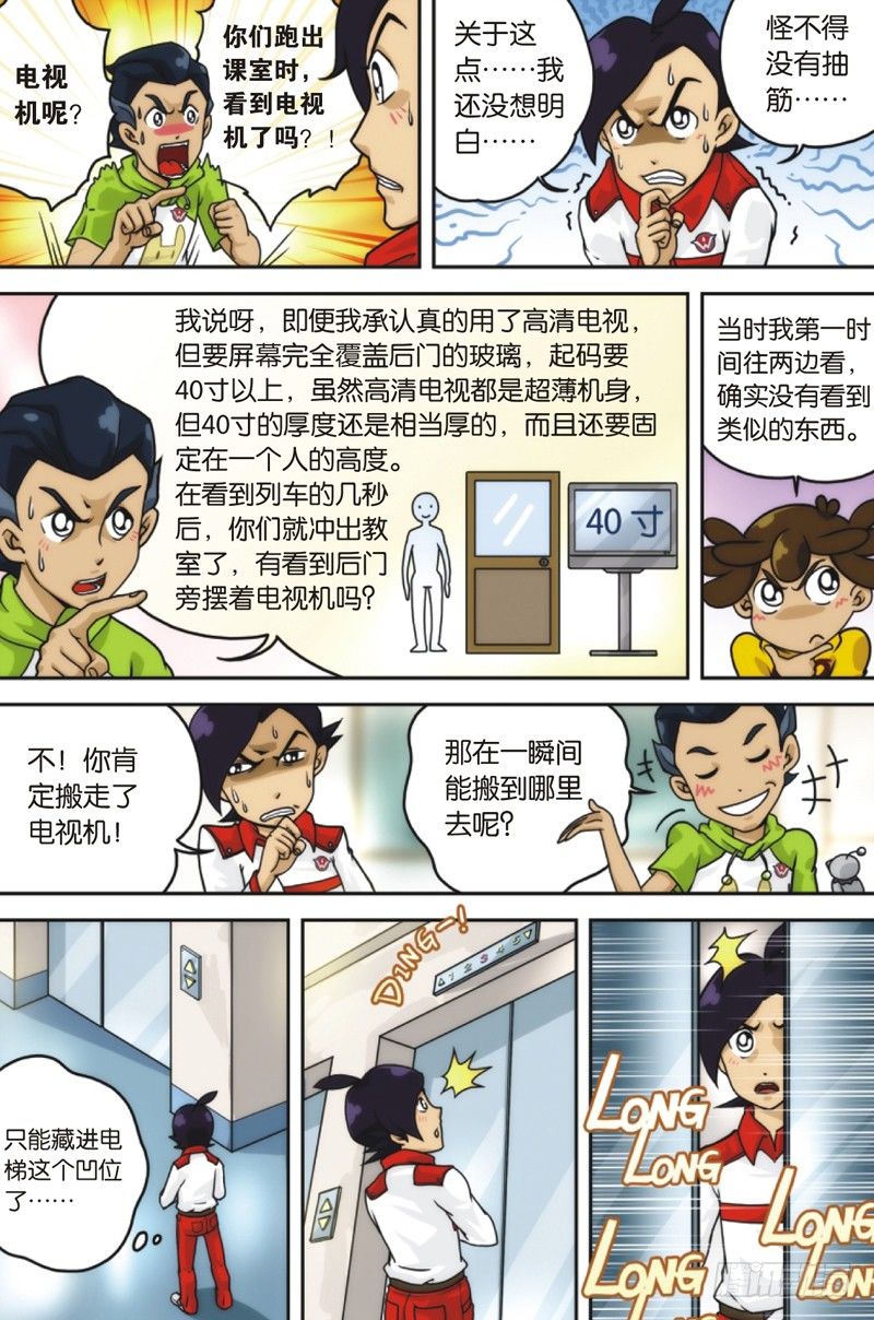 抽筋神探 - 第4話 下 - 2