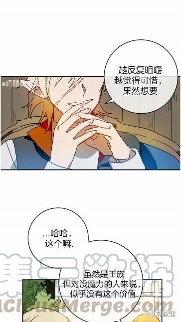 醜小鴨的故事 - 第20話(1/2) - 1