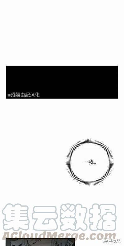 醜小鴨的故事 - 第4話(1/2) - 1