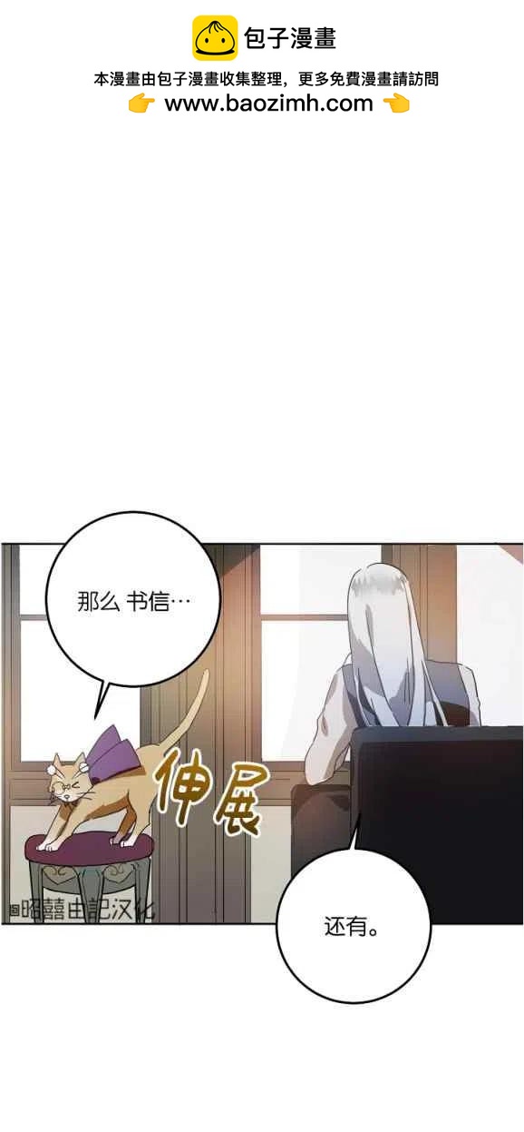 醜小鴨的故事 - 第10話(1/2) - 2