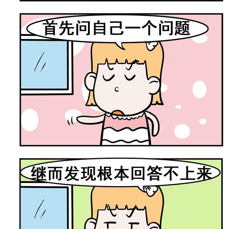 抽菸 - 5 找自信 - 1