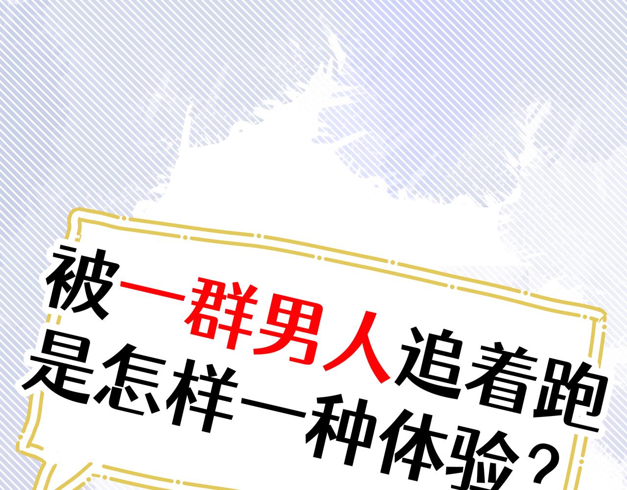 穿成惡毒女配後被男主們偷聽心聲 - 序章 看惡毒女配如何玩轉全文光榮下線回家葛優癱(1/2) - 1