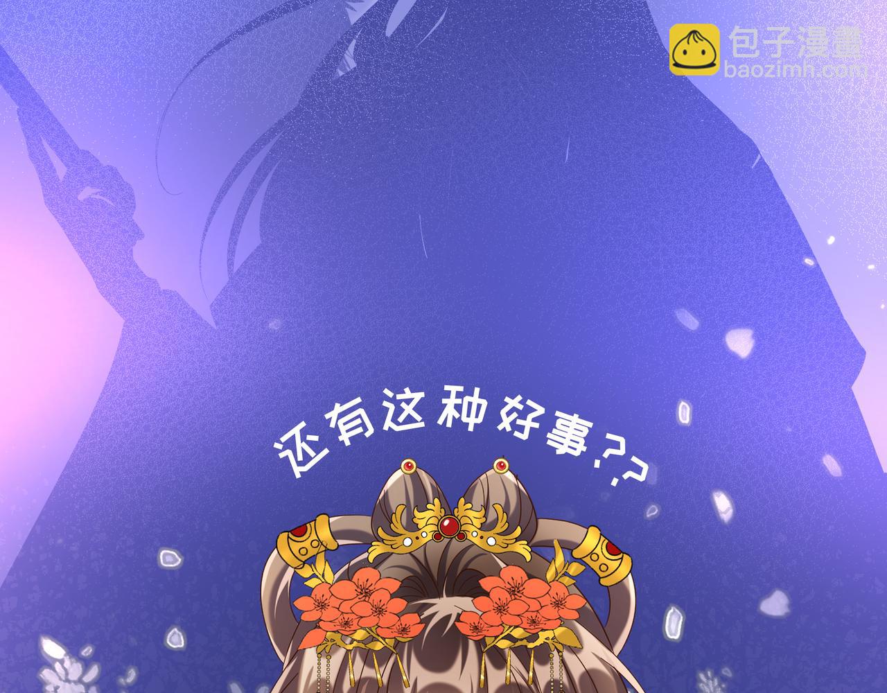 穿成惡毒女配後被男主們偷聽心聲 - 序章 看惡毒女配如何玩轉全文光榮下線回家葛優癱(1/2) - 3