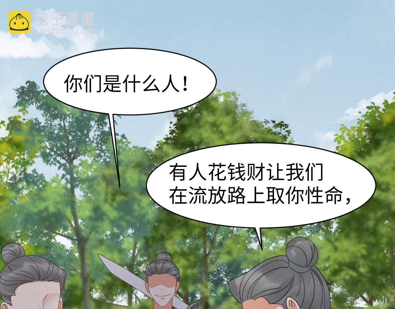 穿成惡毒女配後被男主們偷聽心聲 - 第22話 纔不要被玷污呢！！！(1/2) - 2