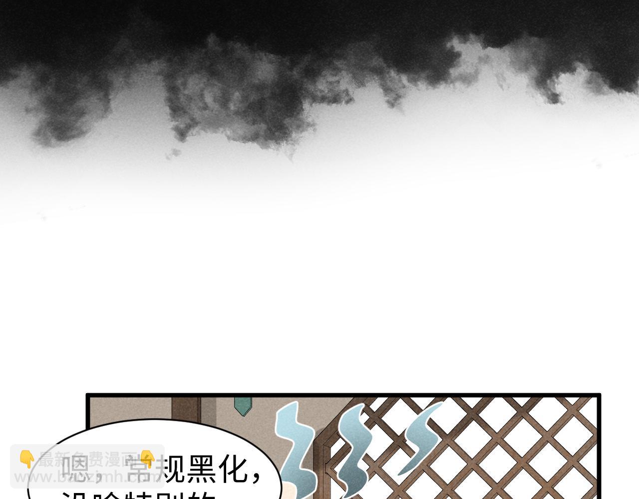穿成惡毒女配後被男主們偷聽心聲 - 第22話 纔不要被玷污呢！！！(1/2) - 7