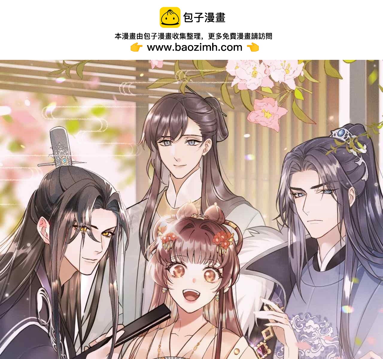 穿成惡毒女配後被男主們偷聽心聲 - 第28話 爲了劇情，我豁出去了！(1/2) - 1