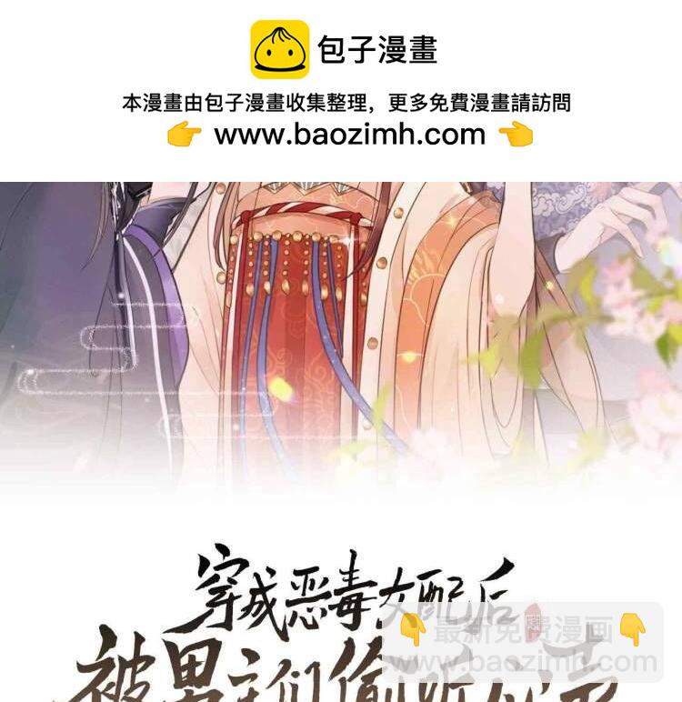 穿成惡毒女配後被男主們偷聽心聲 - 第34話 他終於來了！(1/2) - 2