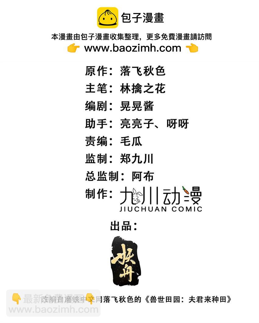 穿成獸人嬌妻後我慌了 - 151 請你檢查我 - 2