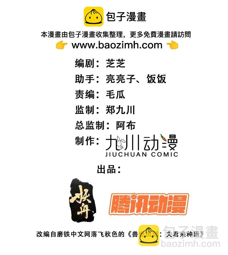 穿成獸人嬌妻後我慌了 - 189 184話 我會一直陪在你身邊(1/2) - 2