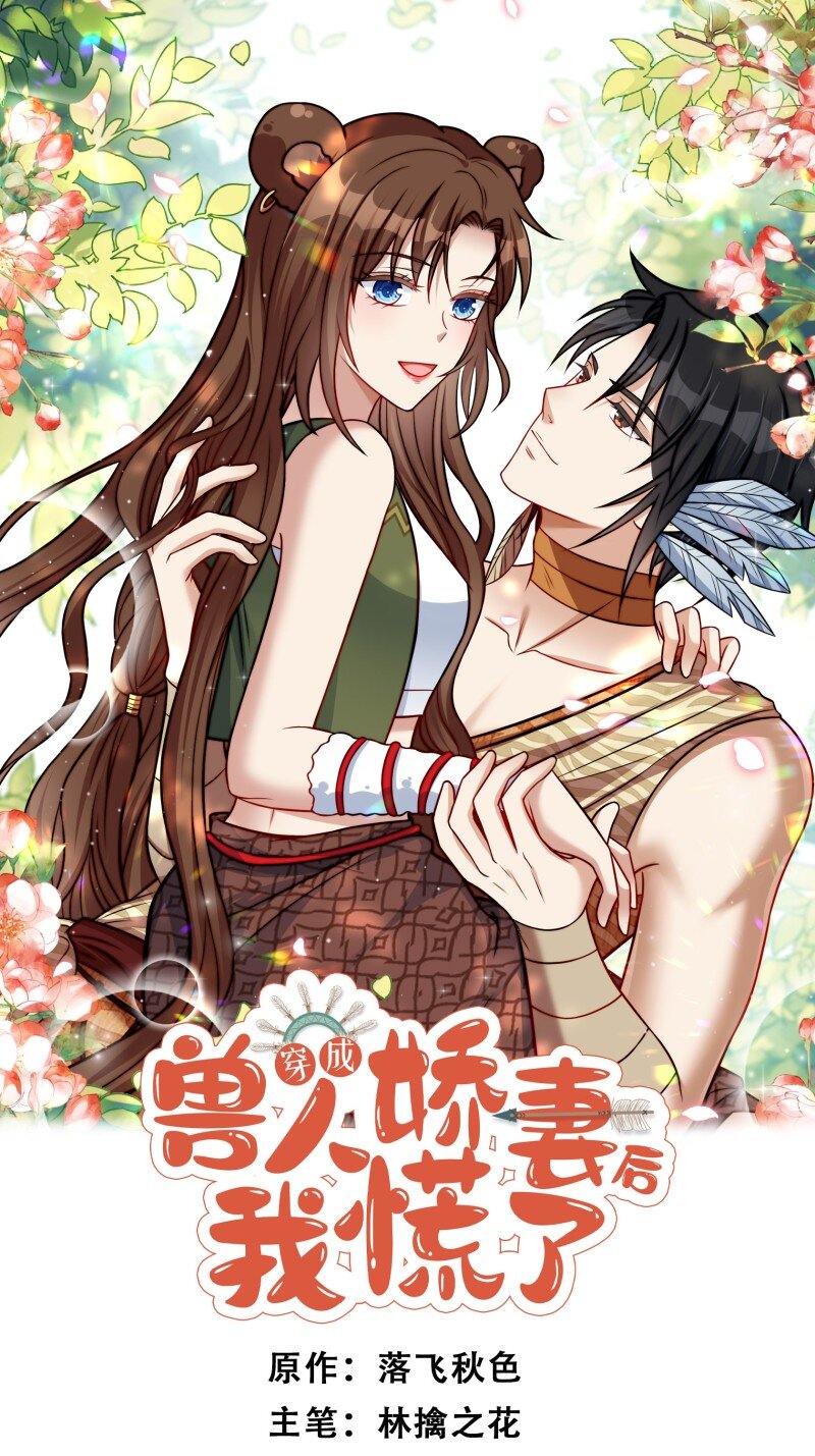穿成獸人嬌妻後我慌了 - 213 207話 真假喬諾 - 1