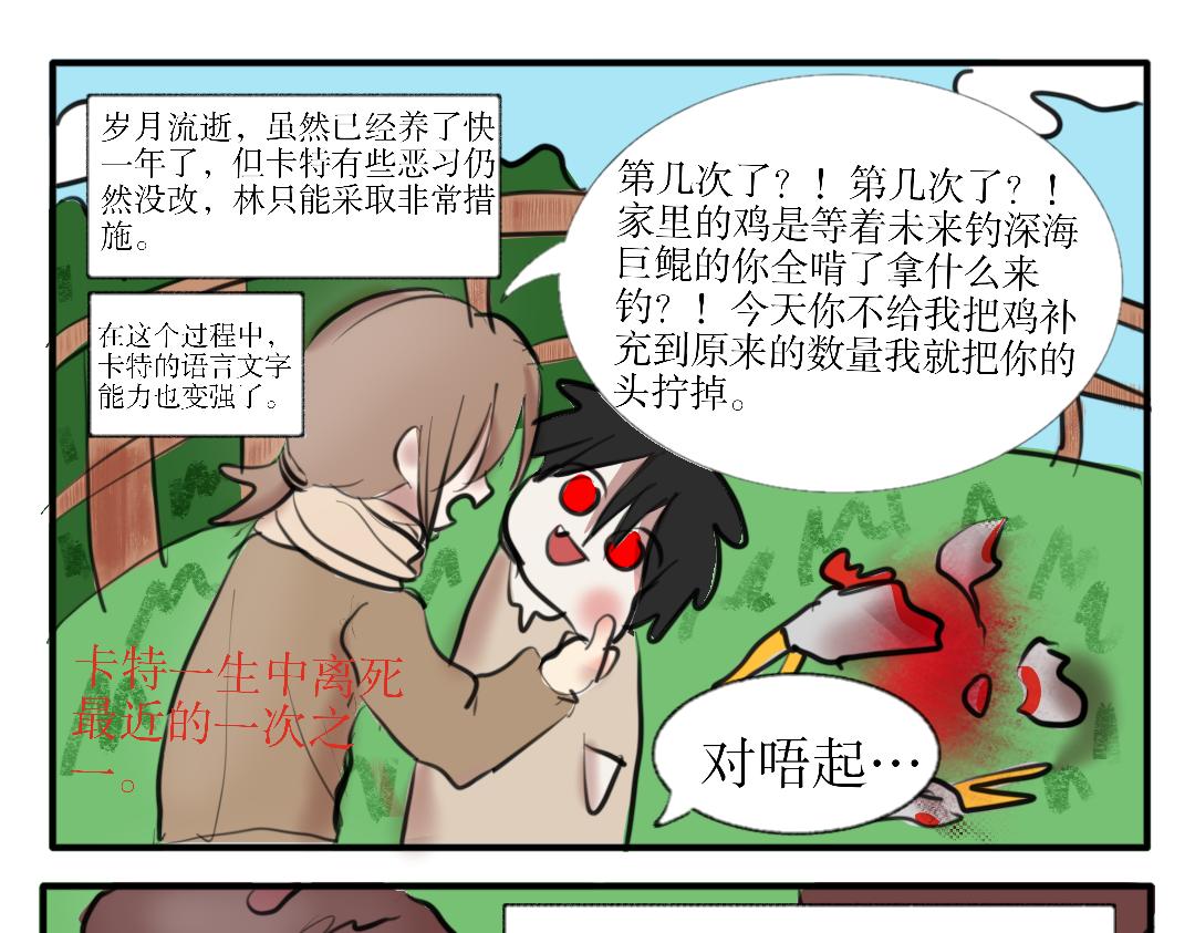 穿到西幻後只想好好活 - 時光流逝和雙重危機 - 1