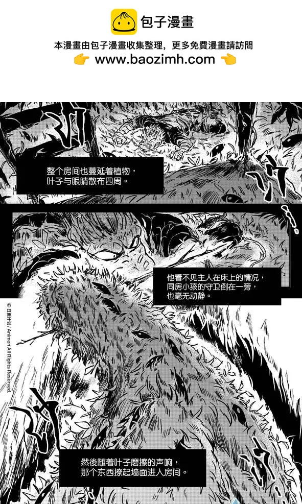 牀底下的怪獸 - 第08回上 - 2