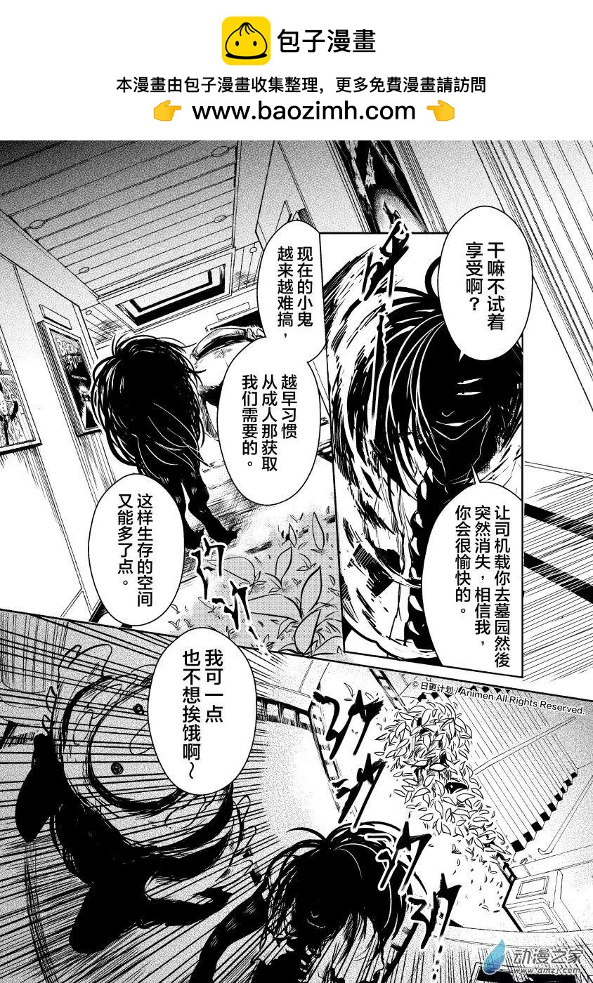 牀底下的怪獸 - 第10回下 - 2