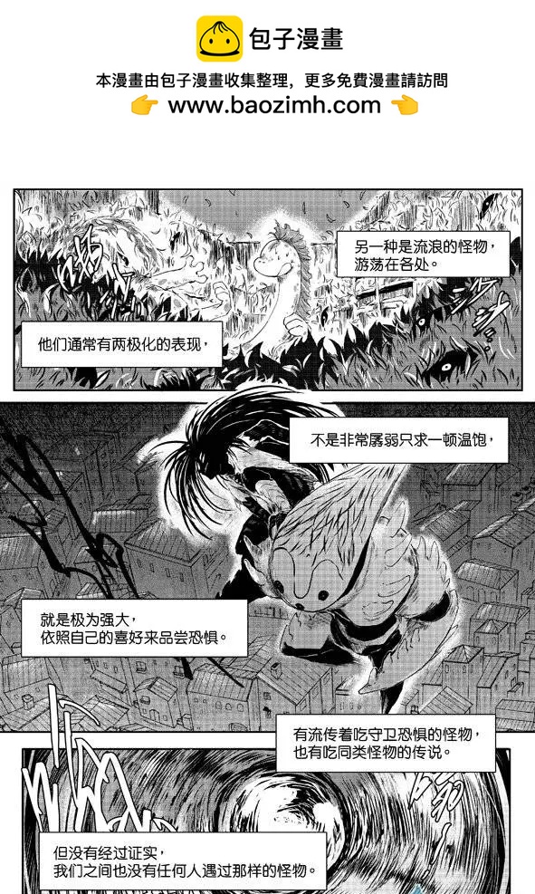 牀底下的怪獸 - 第06回上 - 2