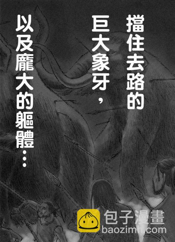 創世的大河 - 第1話 - 2