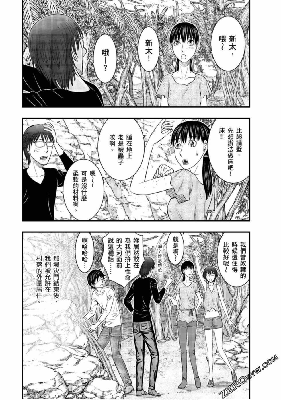 創世的大河 - 第31話 - 2